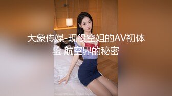 麻豆传媒&amp;色控PH-060腼腆女孩变小母狗