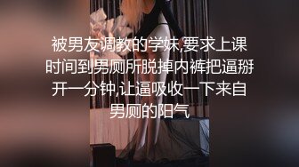 【新片速遞】&nbsp;&nbsp;潜入大学女厕偷拍 罕见的一箭三雕 面对不同的逼着实震撼[227M/MP4/02:05]