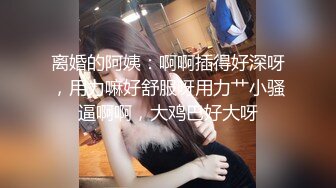 网红女神 潮喷淫娃〖小水水〗加班时候上了公司高管女经理 没想到私下如此风骚，高潮喷水展示她淫贱的样子