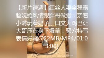 [MP4]果冻传媒-换妻（下部）我操了领导老婆 领导非得操我老婆