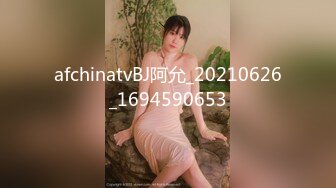 afchinatvBJ阿允_20210626_1694590653