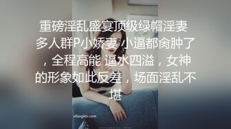 纹身哥出租屋约炮00后小女友换上黑丝各种玩❤️小BB超嫩