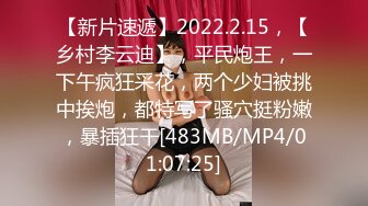 [MP4/ 1.11G] 91大屌哥约炮黑丝美女老师 没想到女老师嫌鸡巴太小操的不够爽 对白灰常有趣