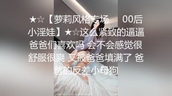 狂操反差婊一彤，