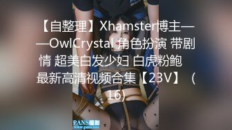 【自整理】Xhamster博主——OwlCrystal 角色扮演 带剧情 超美白发少妇 白虎粉鲍   最新高清视频合集【23V】  (16)