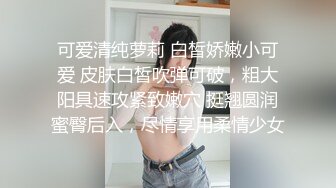 【蜜桃】兄弟们这逼是真的嫩，新人大学妹下海~!极品白虎~粉嫩紧逼~无套内射，后入观感极佳 (8)