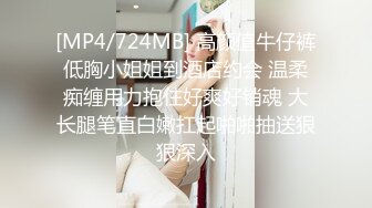 [MP4]PMTC056 蜜桃影像传媒 同城约啪之后禁欲强制开发 爱丽丝 VIP0600