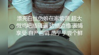 端庄美少妇和老公啪啪做爱，乘坐情趣椅子就是省力无套操逼出白浆，内射中出