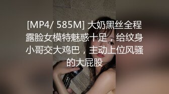 [MP4/ 1.2G]&nbsp;&nbsp;激情4P，黑丝御姐颜值不错让两个大哥轮流玩弄，激情上位抽插让好姐妹吃着骚奶子