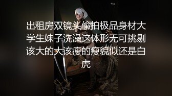 学校保安窗户缝偷窥漂亮的学生妹洗鲍鱼擦身体