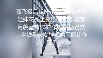 绿茶CD清子小姐 脱开裤子主动舔鸡巴口交，哥哥好享受毒龙钻的舒服和刺激，我想摸下你弟弟，不要哥哥 射爆嘴里！