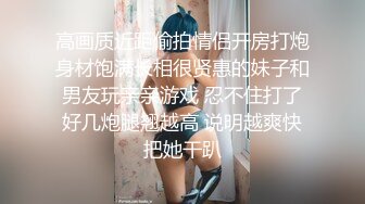 【极品女神??绝版资源】秀人顶级网红『尤妮丝』最新私拍酒店脱衣诱惑 露出无毛白虎骚蝴蝶 超魅惑黑丝 高清720P版