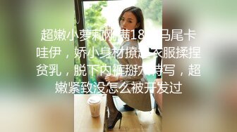 最新12月重磅 露脸才是王道 火爆网红大波反差骚女【波音姐】与纹身少年各种性爱谁能拒绝每天性瘾急不可耐的妹妹 (14)