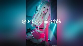 超顶嫩模 价值40美金韩国高端摄影顶级女神 ▌Yeha▌尾行女高管 捆绑束缚诱人鲍鱼裂缝 敏感激凸乳粒强奸主题