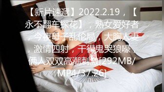 kcf9.com-媚黑婊钦慕黑屌大神「Sirbao」绿帽纪实 超有气质的媚黑熟女穿高跟挨操全程享受公狗腰服务