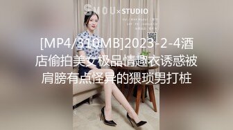 [MP4/ 388M] 淫妻 啊啊 给我 不行了 衣服袜子都扯坏了 像小母狗一样的老婆嘴上说着不行了却还是紧紧抱住单男