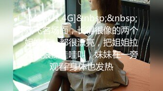 【反差婊】小合集你的良家小女友叫的声音是什么【MP4/109MB】