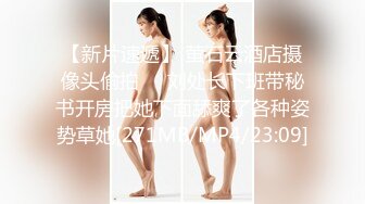 [MP4/ 808M] 无敌身材短发美少女腰细胸大骑乘姿势操的奶子晃动 黑丝美腿翘起 第一视角抽插