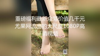 超顶级NTR绿帽人妻，极品白皙韵味美少妇【北方有佳人】私拍，邀约各界成功男士3P单挑无套BB肏肿，刷锅狠人原版2K画质 (10)