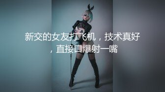 杭州骚女，超会舔的小姐姐