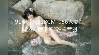 真令人痛心啊！【小西瓜黑白配】好几个18岁的小仙女，被非洲大黑鸡吧狂插，清纯萌妹这下遭老罪了