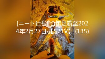 【新片速遞】 【超顶❤️猎艳大神】第一深情✨ 极致反差高颜值19岁女大 柔情似水含茎舔食 公狗腰火力输出 放飞淫叫榨精[297MB/MP4/18:43]