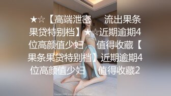 漂亮美眉 在家被洋大吊男友无套输出 内射 上位全自动骑乘很卖力