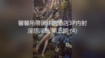 精品CD大神偷拍反差婊美女性感透明内裤湿了一块,镜头贴着B拍，黑森林露毛很有撸点