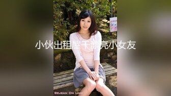 小伙出租屋干漂亮小女友