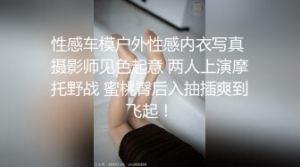 【自拍】巨乳俊俏美眉操BB不够爽，还要尝试爆菊花_122746297