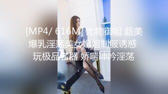 [MP4/ 937M] 异国女团-高颜值大美腿小姐姐，叫春声萎靡淫荡，两炮被干得猛猛，性生活好满足哇！