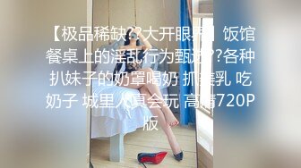 对话粗暴淫荡，偏执狂，严厉女体调教大神【七爷】福利② 蜡油封逼道具SM啪啪，各种花样玩肏多位嫩母狗，有露脸 (2)