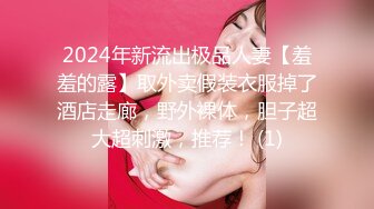 超顶大长腿校花女神同学眼中的高冷女神，实际是被金主爸爸保养的反差母狗，穷人的女神富人的精盆！