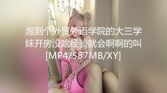 猫爪影像 MSD-073老婆与他的闺蜜-旁观老公操他人-袁子仪