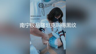 漂亮的小母狗，口活很仔细