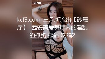 【新片速遞】 ⚫️⚫️⚫️最新2024无水首发福利，推特极品绿帽反差骚妻【家有美妻初长成】订阅，非常抚媚，骚入骨髓，经常约单男来肏[266M/MP4/37:07]