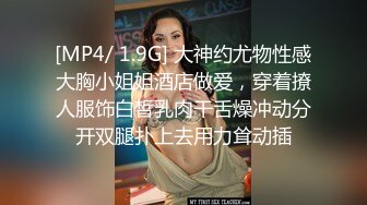 [MP4/457MB]极品苗条反差邻家妹宾馆真实约炮偸拍，束缚开裆黑丝被大屌男友扎马步输出，娇喘呻吟好听极了