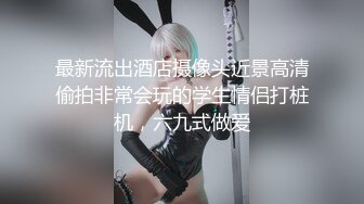 极品骚货~【姐姐不乖】户外小树林跳蛋~闺蜜双秀~全裸特写~！玩得就是天人合一 (4)