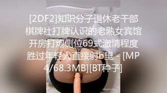 [2DF2] 老黄会所足浴眼镜妹子情趣护士装啪啪，特写摸逼口交上位骑坐抽插猛操[MP4/283MB][BT种子]