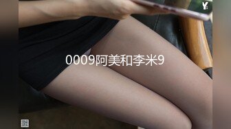 云盘高质露脸泄密，91大屌帅哥调教爆肏巨乳校花女友，楼道内后入惊险又刺激，国语对话2