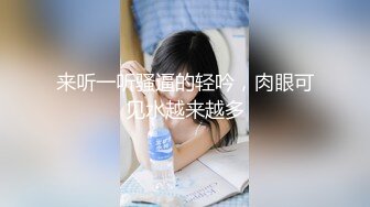 性奴小母狗，射他一脸