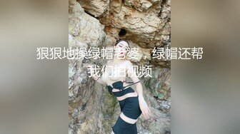 把朋友老婆干果然是刺激济南