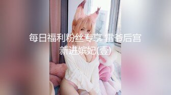 《宅男精品✿福利》✿青春无敌✿推特可盐可甜娇小大奶馒头粉鲍少女福利姬【小耳朵】私拍，JK狗链户外露出紫薇，各种反差行为