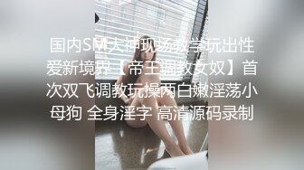 2023眼镜哥团队❤️MJ双人组震撼新品极品高颜值平面模特全套MJ玩弄，❤️药力不够中途醒来场面刺激(下部）