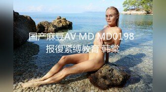 【国产AV荣耀??推荐】麻豆传媒最新女神乱爱系列 《应酬潜规则》骑上来 好处少不了你 人气女神郭童童 高清1080P原版