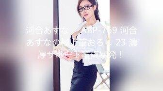 ❤日本女优平台直播，淫荡小骚货，男优大屌舔弄，无毛骚逼怼入，侧入深插到底，后入猛干，低低呻吟