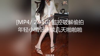 [MP4]乖乖女双马尾萝莉嫩妹子&nbsp;&nbsp;萝莉装拔下内裤掰穴&nbsp;&nbsp;毛毛挺浓密第一视角正入&nbsp;&nbsp;特写进进出出抽插 搞得妹子娇喘呻吟