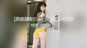 [原創錄制](no_sex)20240208_幼猫r