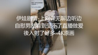 伊娃剧情-上网课无聊边听边自慰男友看到受不了直播做爱後入射了好多-4K原画