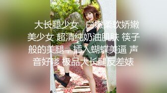 最新推特UP主【冰点精华】付费交流群分享各种露脸美女反差婊啪啪短小精悍真实自拍全是精品